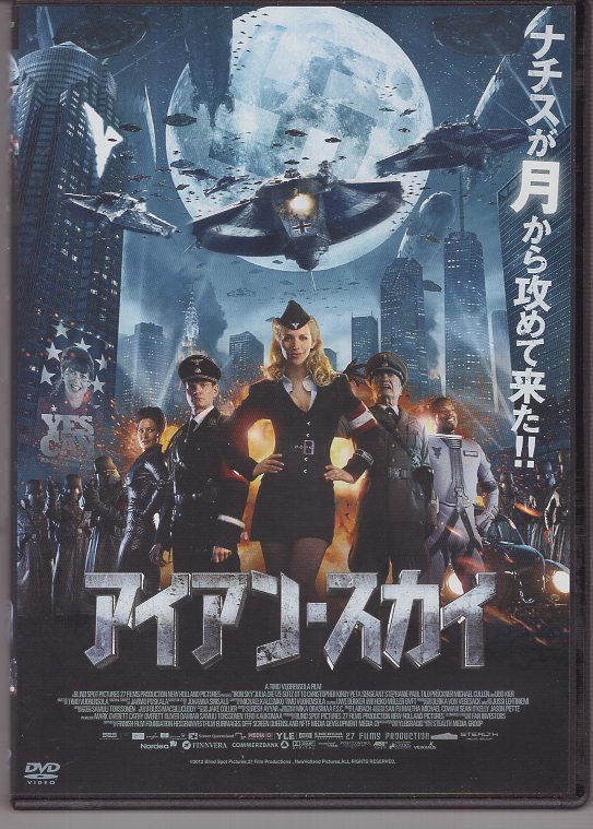 DVD) アイアン・スカイ  ティモ・ヴオレンソラ 拍卖