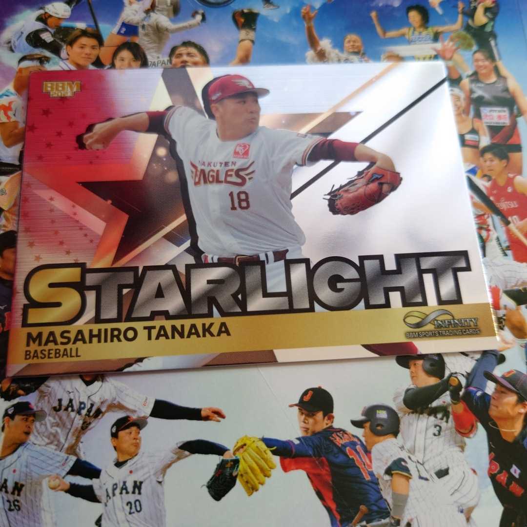 2023 BBM Infinity 田中将大 Starlight 拍卖