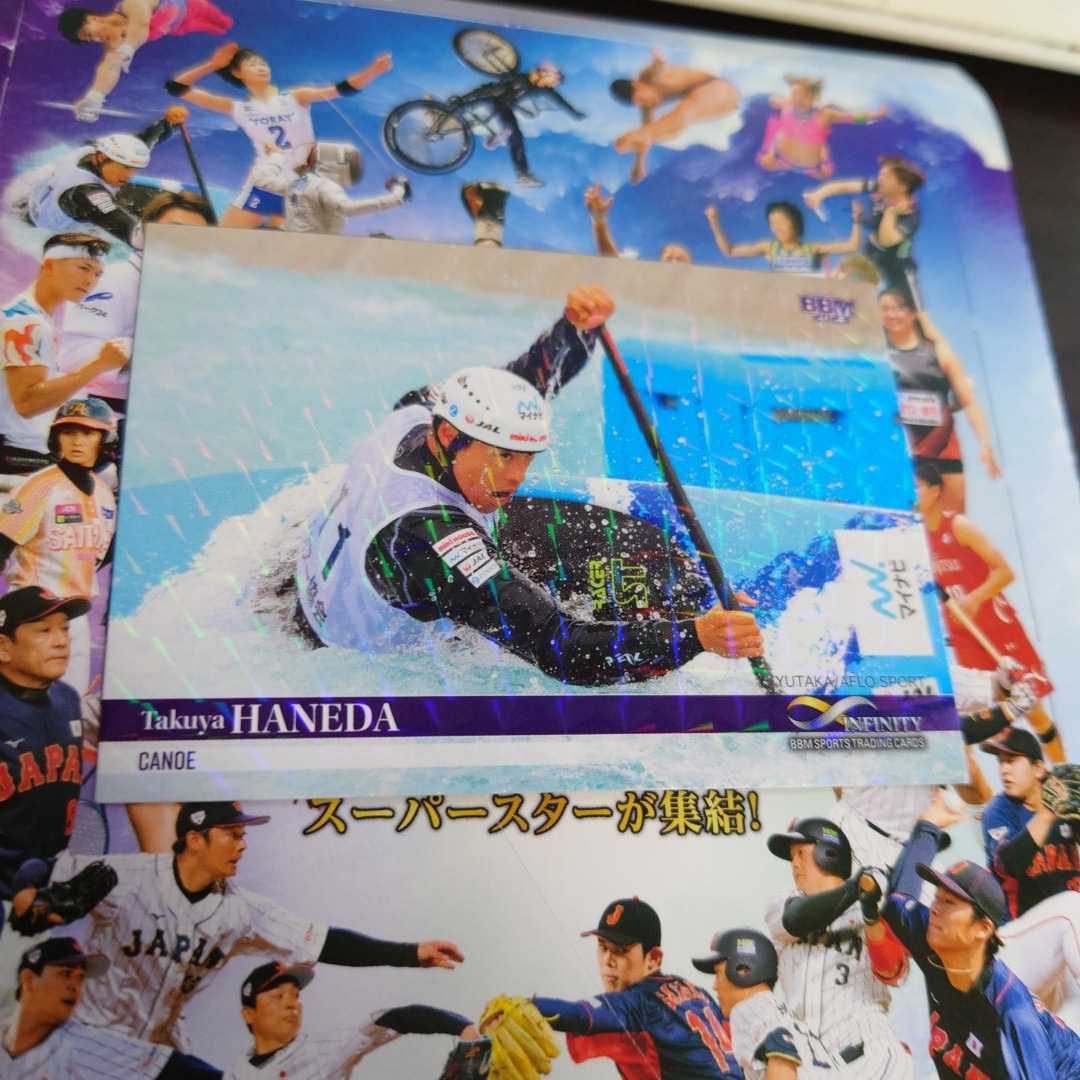 2023 BBM Infinity 羽根田卓也 パラレル拍卖