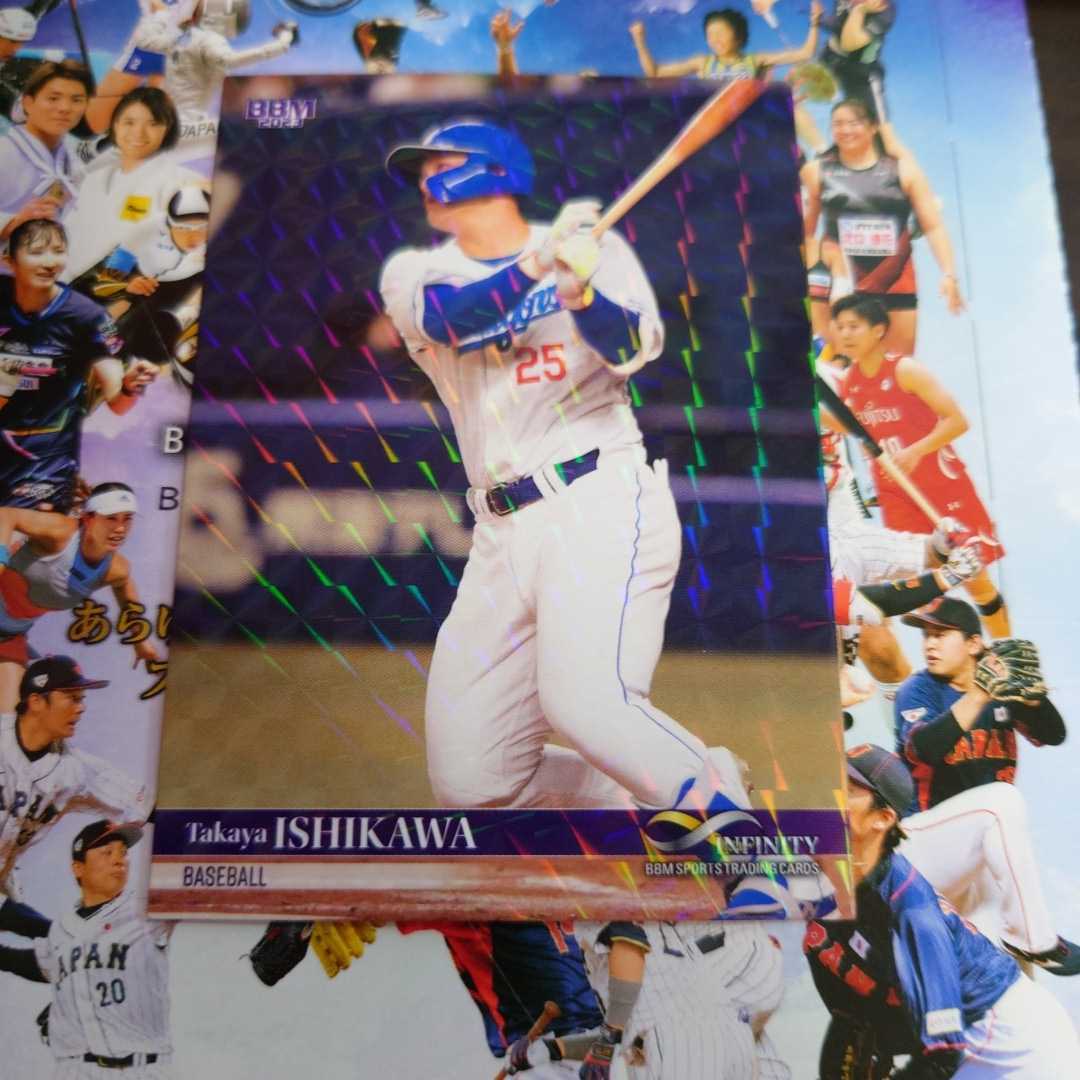 2023 BBM Infinity 石川昴弥 パラレル拍卖