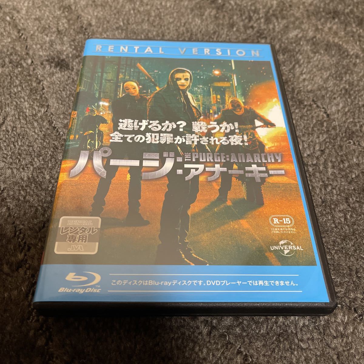 送料無料 レンタル落ち ブルーレイ パージ:アナーキー拍卖
