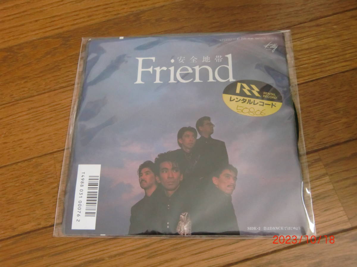 安全地帯「Friend」 アナログ盤 レンタル落ち拍卖