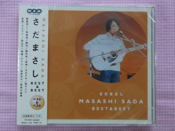 さだまさし グレープ 全12曲 CD新品 精霊流し 無縁坂 朝刊 縁切寺 雨やどり 秋桜 他 歌詞付拍卖