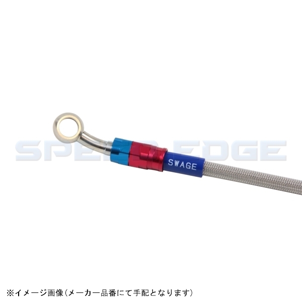 SWAGE-LINE PRO スウェッジラインプロ SAP164R リアブレーキホースキット クリアコーティング FORZA X/Z 08-09拍卖