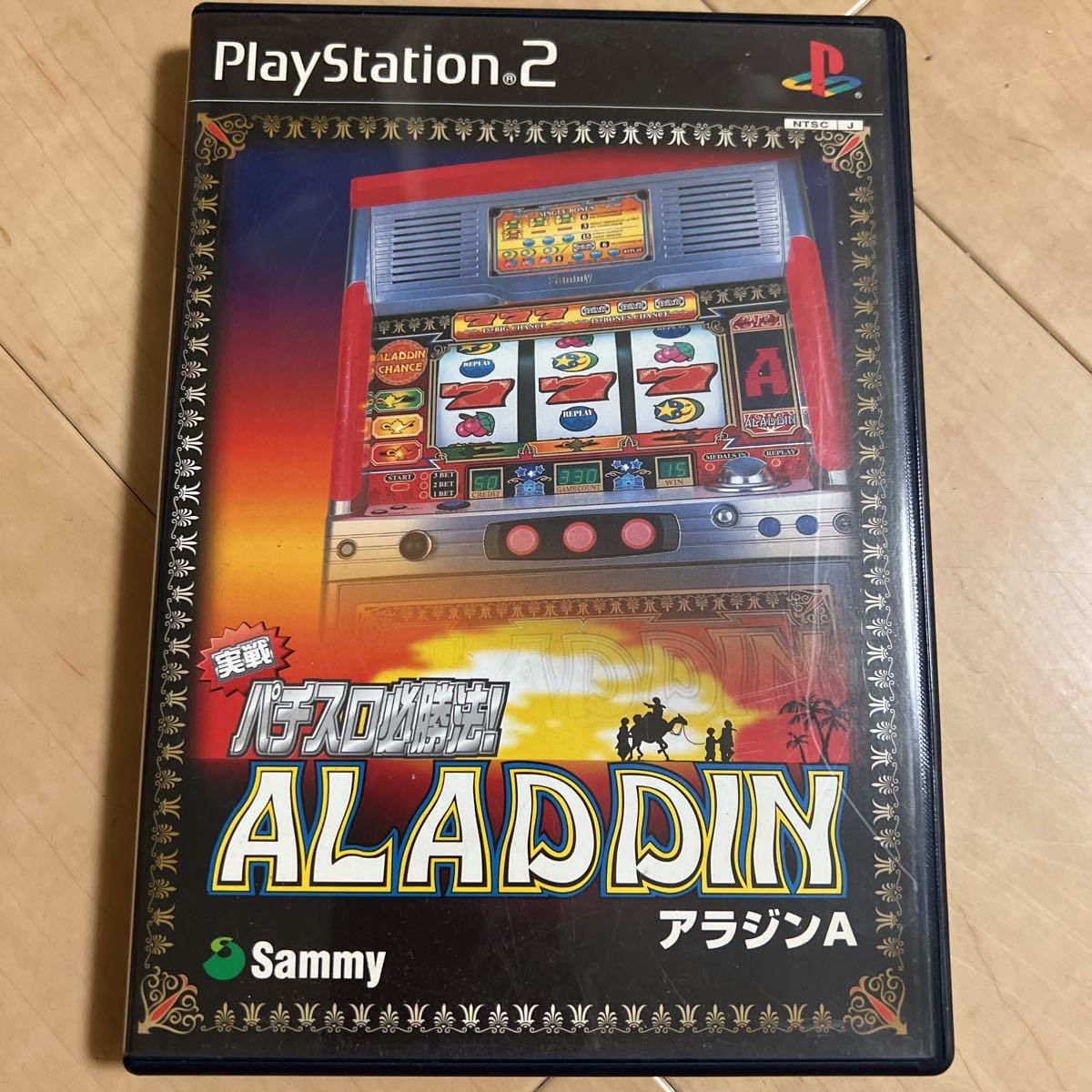 実戦 パチスロ 必勝法 アラジンPS2 ゲーム拍卖
