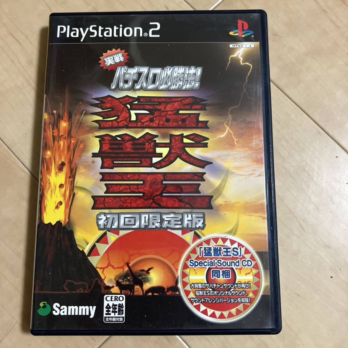 【PS2】 実戦パチスロ必勝法! 猛獣王S (初回限定版)ゲーム拍卖