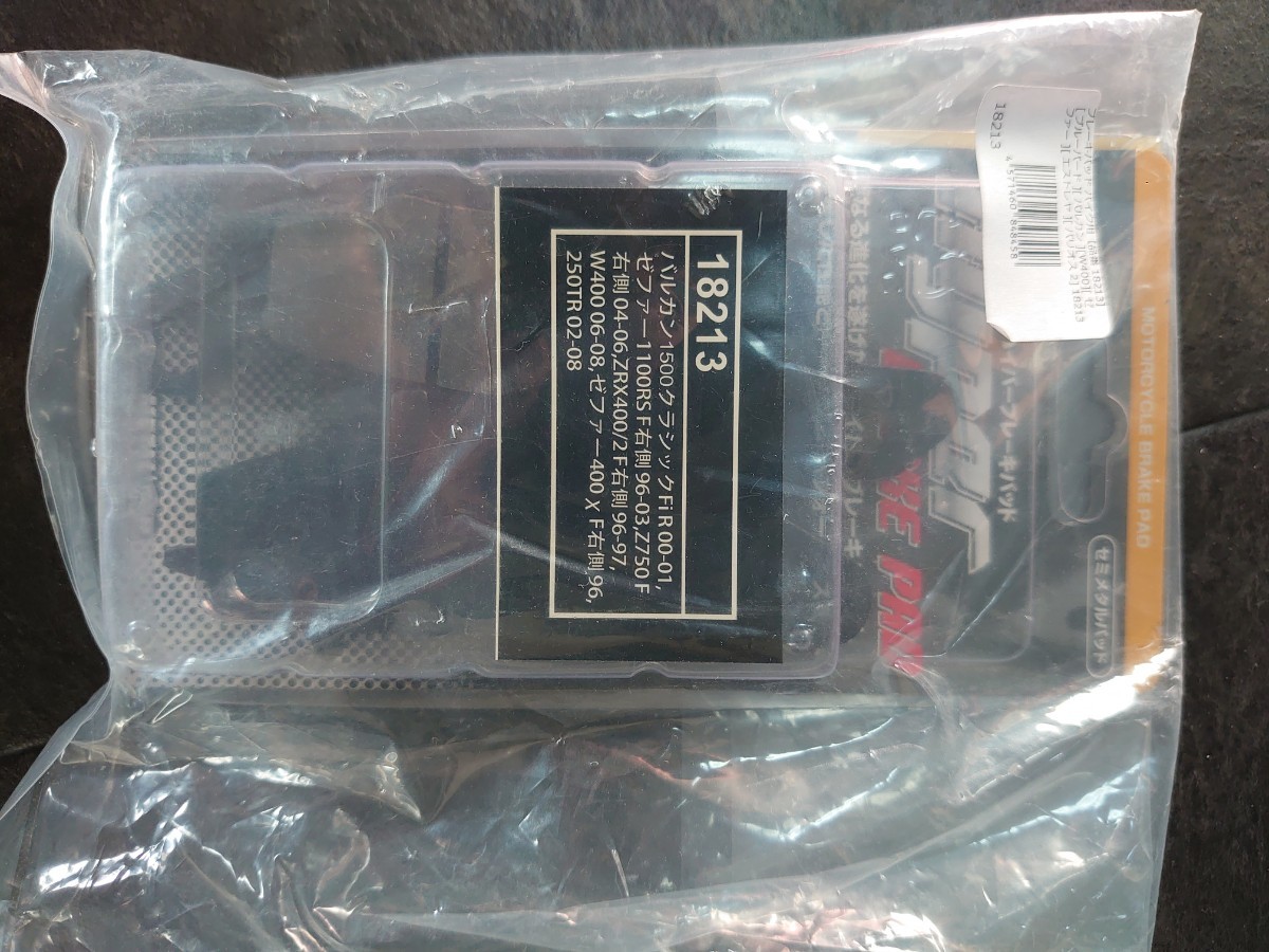 No.136 ブレーキパッド ゼファー バルカン ZRX アイネット 18213拍卖