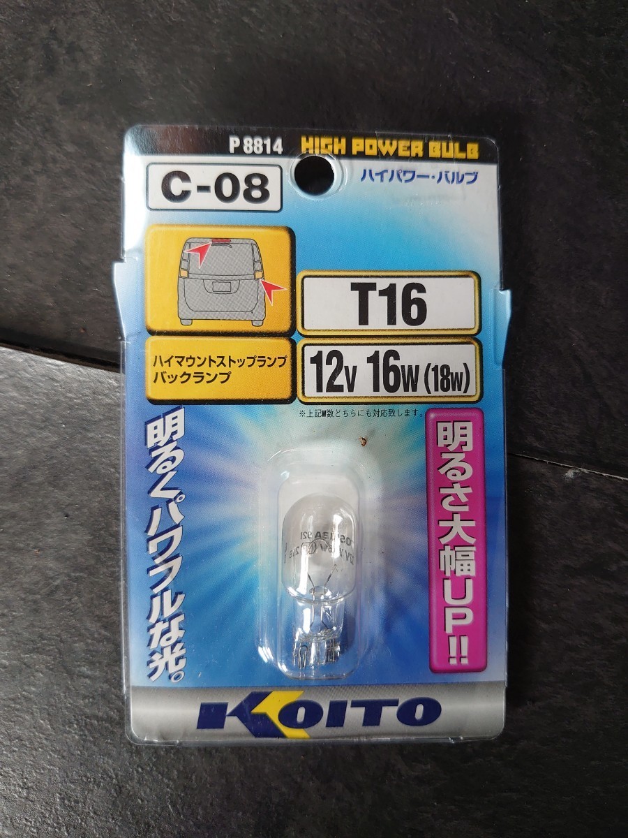 No.117 T16 12V16W C08 ハイパワーバルブ拍卖