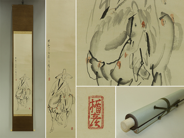【真作】菅楯彦【東坡乗驢】◆紙本◆共箱◆掛軸 t06006拍卖