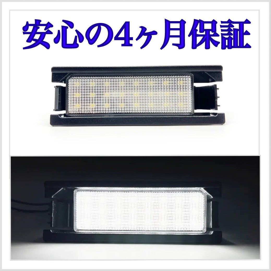 安心の4ヶ月保証☆ダイハツ ムーヴ/ムーヴカスタム LA100S/110S LED ナンバー灯 ライセンスランプ 純正 交換タイプ カプラーオン バルブ拍卖