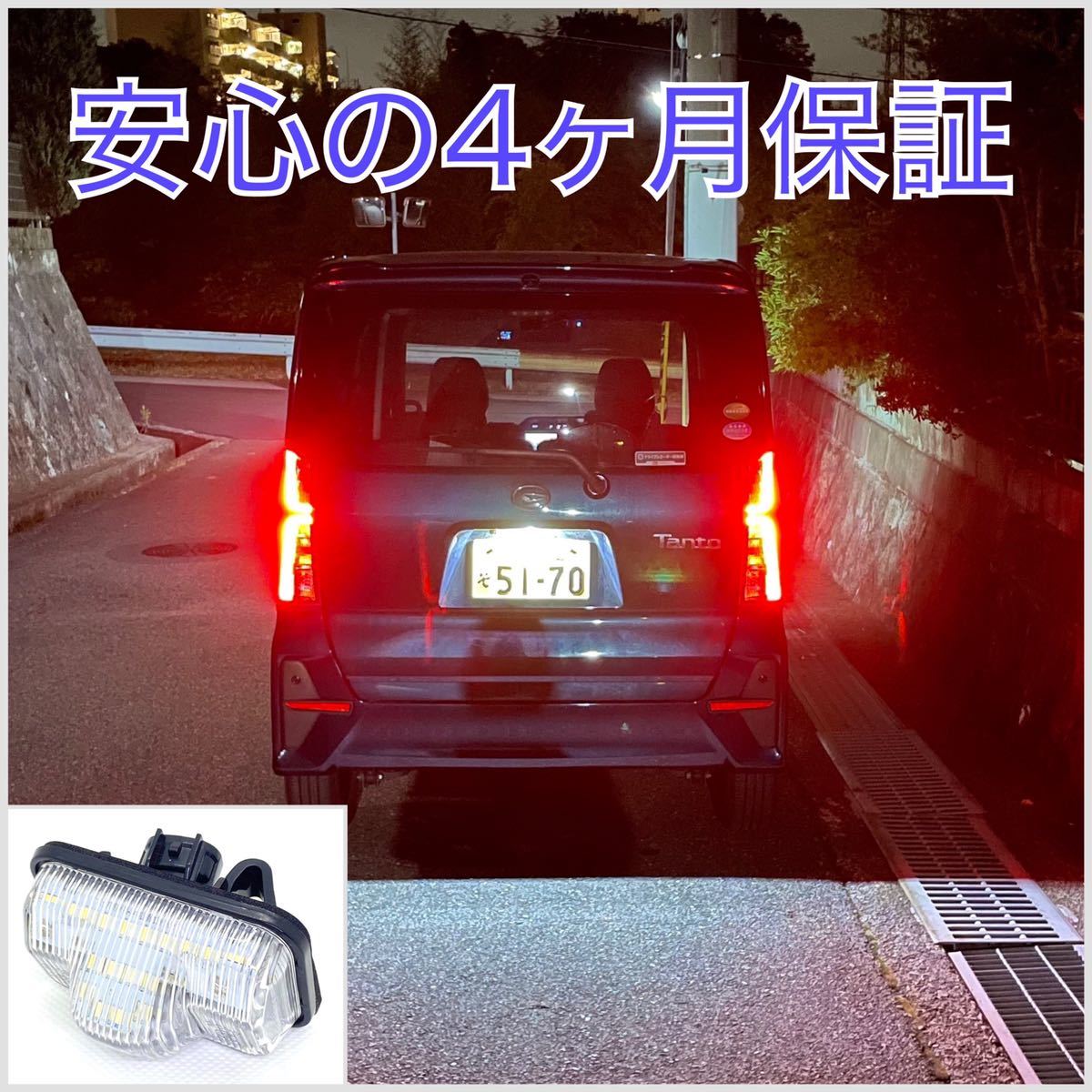 高品質 4ヶ月保証☆ダイハツ タント/ファンクロス/ターボ LA650S/LA660S 高輝度 LED ナンバー灯 ライセンスランプ 純正 交換 バルブ 14拍卖