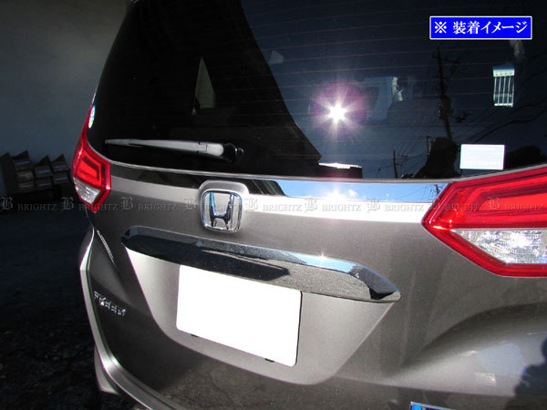 フリードハイブリッド GB7 GB8 超鏡面 ステンレス メッキ トランクリッド カバー ベゼル パネル プレート モール TRU-MOL-222拍卖