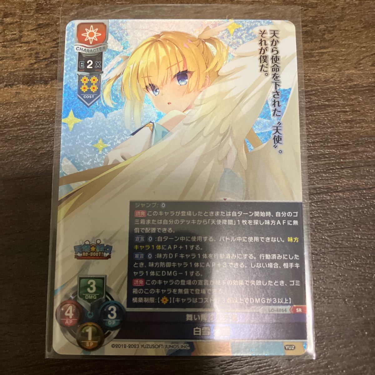 Lycee リセ overture ゆずソフト3.0 SR 舞い降りた天使 白雪 乃愛拍卖