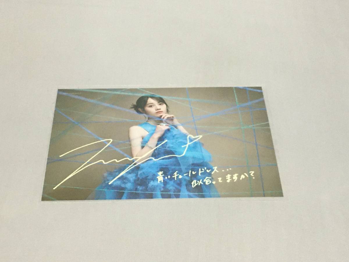 CD 星屑テレパス OP 点と線 伊藤美来 ゲーマーズ特典 L判ブロマイド(複製サイン&コメント入り)Bのみ拍卖