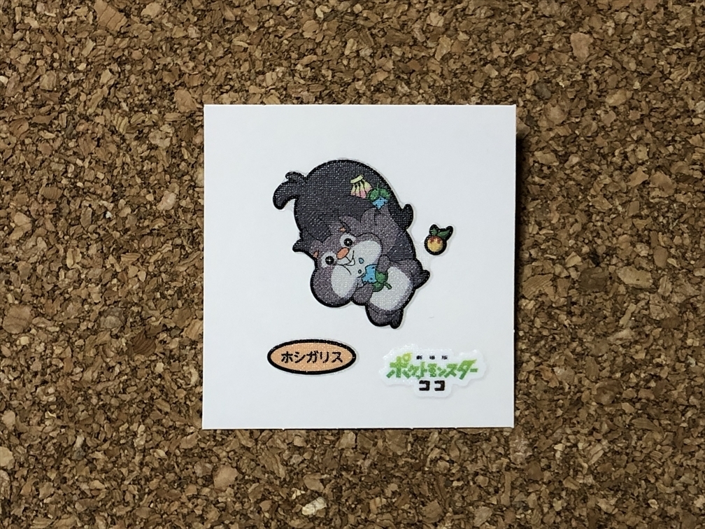 【ポケモンパン デコキャラシール 399】(第177弾 ヨクバリス)拍卖