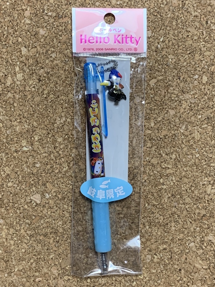 【サンリオ グッズ 67】ボールペン 黒 ハローキティ HelloKitty SANRIO 岐阜限定 未開封 2006年拍卖