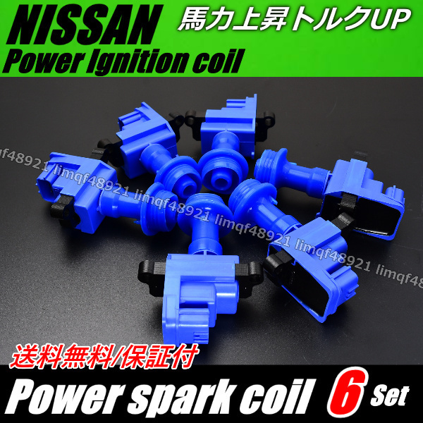 ローレル イグニッションコイル BLUE/6本 C35 GCC35 GNC35 RB25DE RB25DET NEO6 強化 22448-AA100 22448-AA101拍卖