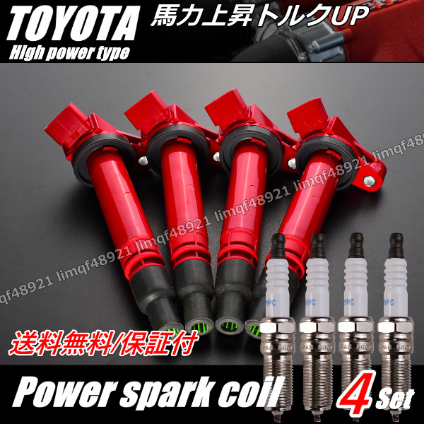 カムリハイブリッド イグニッションコイル AVV50 パフォーマンス プラグセット 90919-02257  90919-02256  90919-02250拍卖