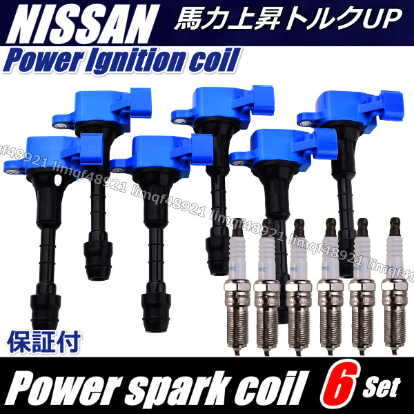 ステージア イグニッションコイル M35 HM35 NM35 プラグセット 22448-AL600 22448-AL610 22448-AL615 22448-AL61C拍卖