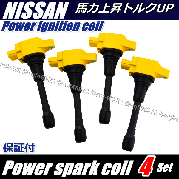 エルグランド イグニッションコイル E52 TE52 TNE52 パフォーマンス 4WD 22448-JA00C  22448-JA00A  22448-1KT0A  22448-ED000拍卖