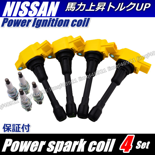 ティーダ イグニッションコイル スパークプラグ C11 JC11 NC11 22448-JA00C  22448-JA00A  22448-1KT0A  22448-ED000拍卖