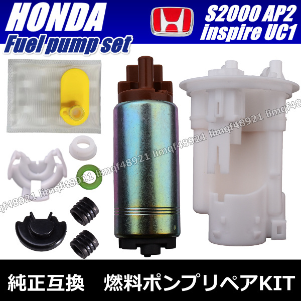 インスパイア アルマス 燃料ポンプ UC1 フューエルポンプ 燃料フィルター ストレーナー リペア 17040-S2A-A50 17040-SDD-E00拍卖