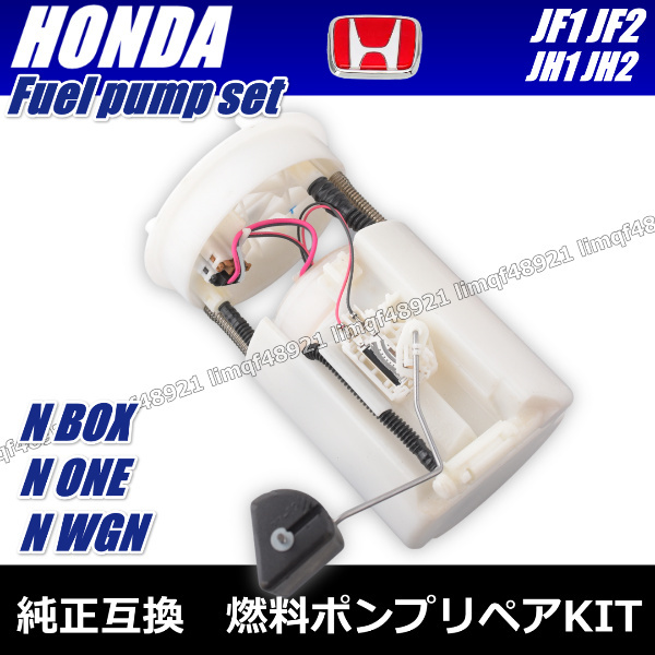 ホンダ N-BOX JF1 JF2 燃料ポンプ フューエルポンプ ユニット DENSO 17045-T6G-000  17045-T4G-003  17045-TY0-J01拍卖