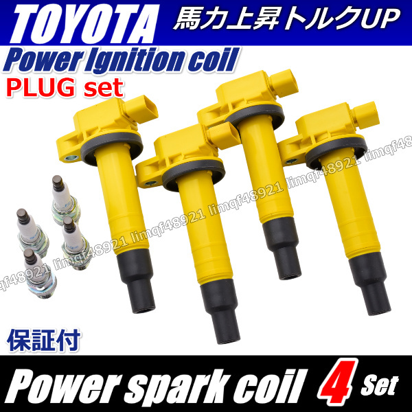 カローラアクシオ イグニッションコイル NZE120 NZE121 NZE141 パフォーマンス プラチナプラグセット 90919-02240 90919-02229拍卖