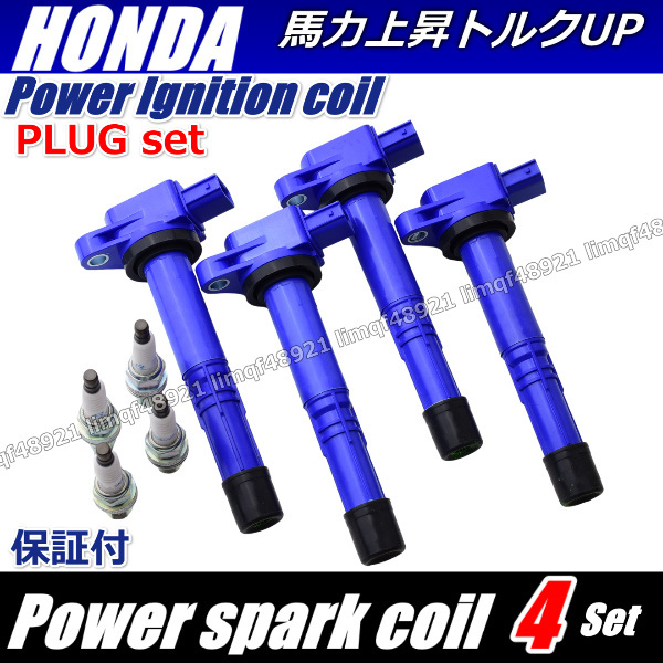 ステップワゴン イグニッションコイル RF3 RF4 RF7 RF8 プラグ パフォーマンス 30520-PNA-007  30520-PNC-004  30520-RRA-007拍卖