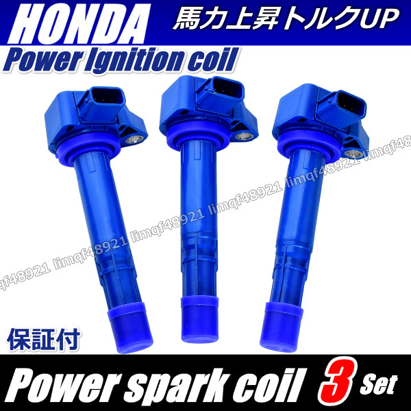 ライフ イグニッションコイル JB1 JB2 JB5 JB6 JB7 JB8 E07Z アップグレードコイル 30520-RGA-004  30520-PFB-007 拍卖