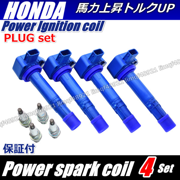 ストリーム イグニッションコイル RN1 RN2 パワーアップ パフォーマンスコイル D17A 4WD プラグセット 30520-PVJ-A01拍卖