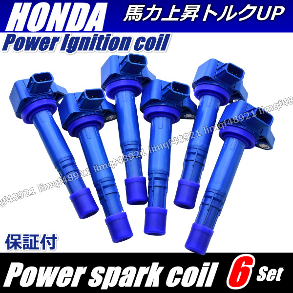 レジェンド イグニッションコイル KB1 J35A パフォーマンスコイル 6本セット 30520-P8E-S01 30520-RCA-S01 30520-PVJ-A01拍卖