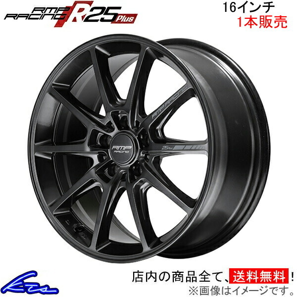 MID RMPレーシング R25プラス 1本販売 ホイール ハイエース/レジアスエース【16×6.5J 6-139 INSET38 シルバー】200系 RMP RACING Plus拍卖