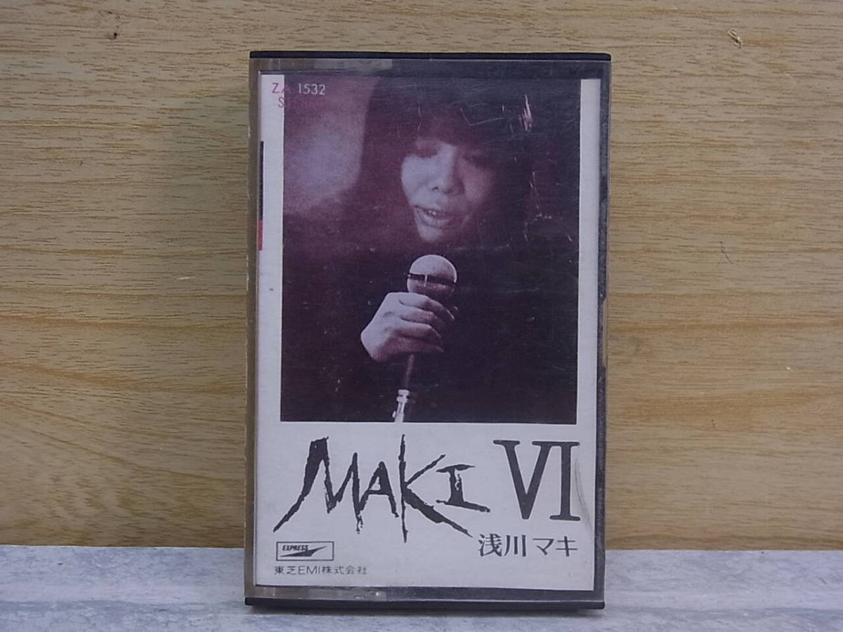 △F/490●音楽カセット☆浅川マキ☆MAKI VI☆中古品拍卖
