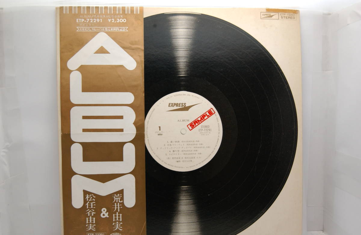 荒井由実&松任谷由実 ALBUM エキスプレス・レーベル発売10周年記念 ETP-72291拍卖