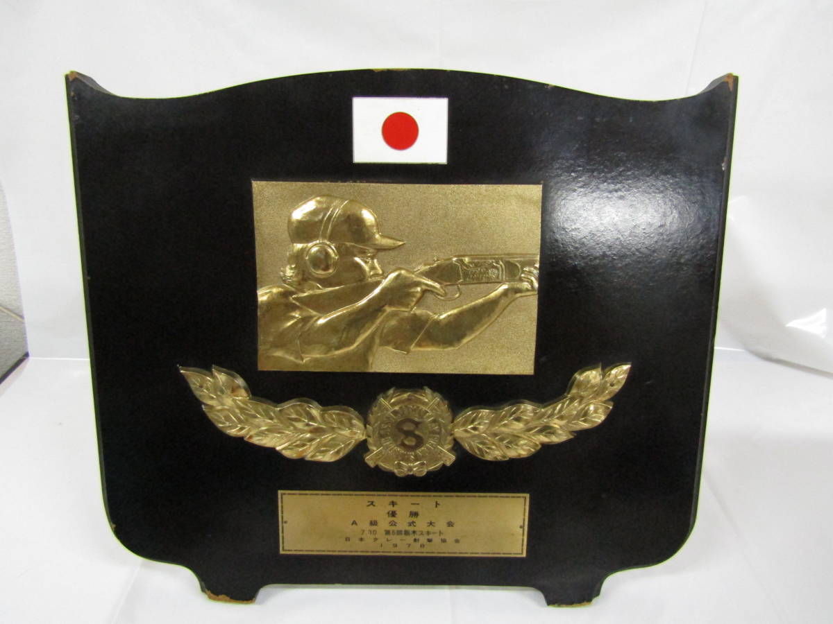 日本クレー射撃協会メダル盾 1978年(H201))拍卖