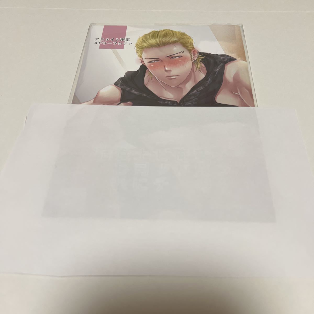 BL★96 ノンケ童貞の俺がビッチ上司に食われた話…明美(リーフレットのみ)特典のみ拍卖