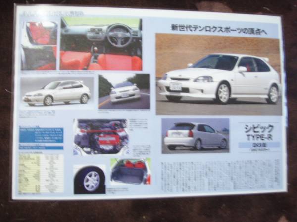 ◎ホンダ EK9型シビック・タイプR拍卖