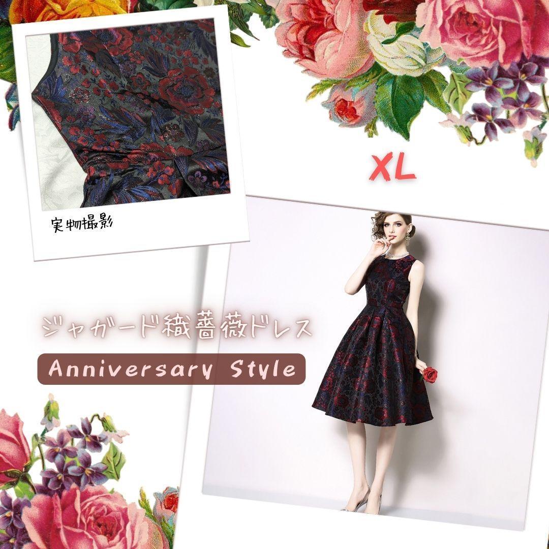 パーティードレス 赤 2L 即納 ジャガード織 花柄 新品 即納 162296 レディース ワンピース 発表会 演奏会拍卖