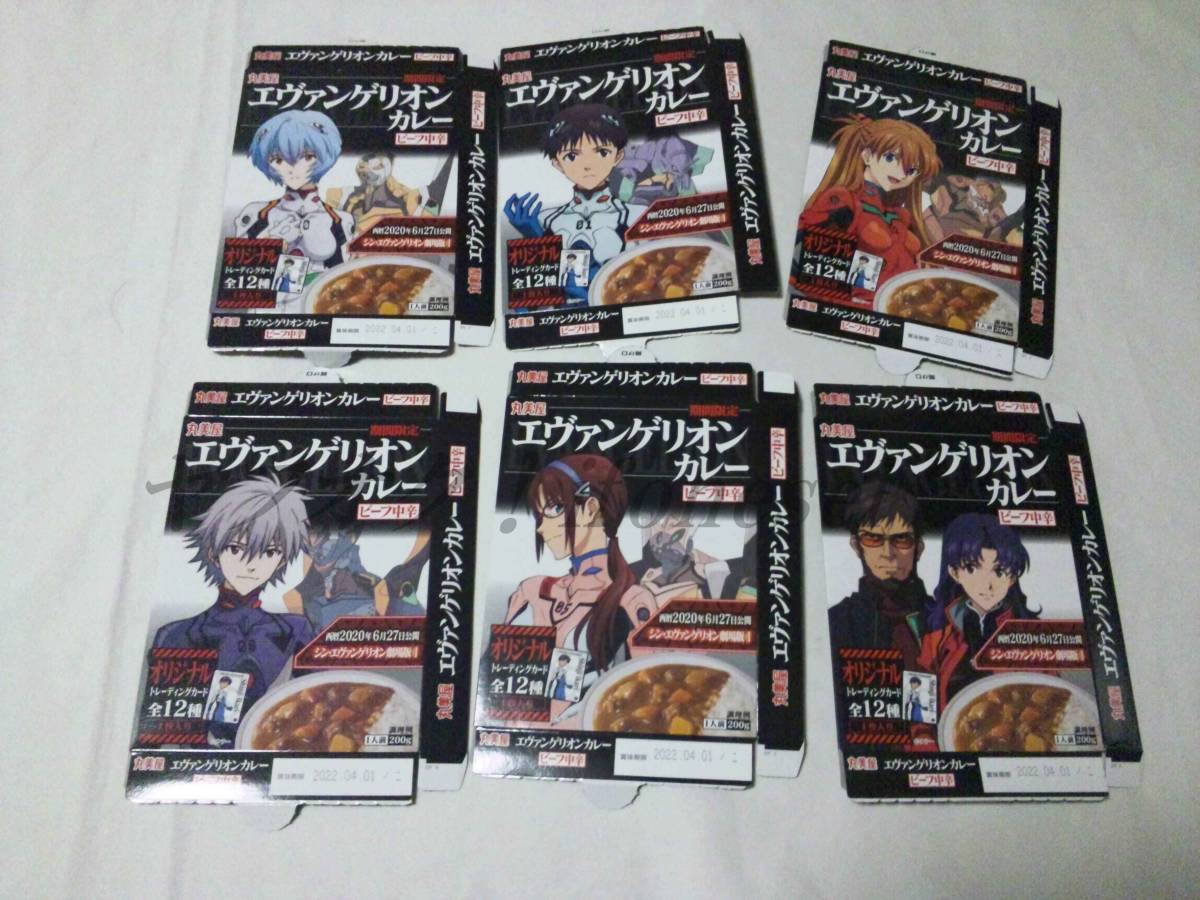 エヴァ 丸美屋 エヴァンゲリヲン コラボ 人類ごはん計画 コラボ エヴァンゲリオンカレー 空き箱 全6種類拍卖