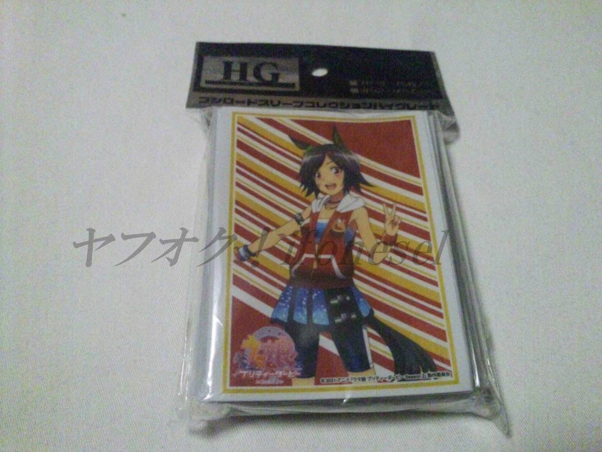 ウマ娘 ブシロード スリーブ スリーブコレクションHG ハイグレード Vol.3016 ウマ娘プリティーダービー Season2 ウイニングチケット拍卖