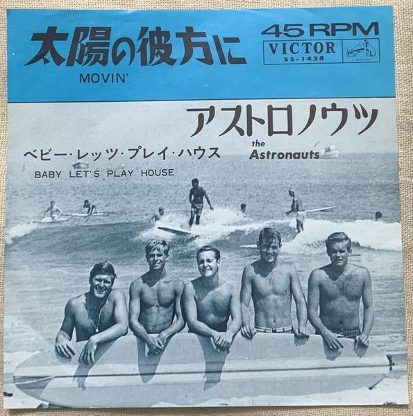 シングル アストロノウツ 太陽の彼方に ベビー・レッツ・プレイ・ハウス Astronauts Movin' Baby Let's Play House SS-1428拍卖