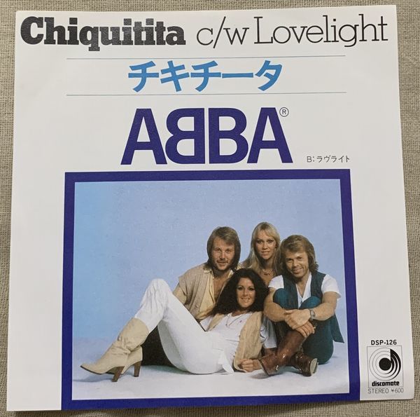 シングル アバ チキチータ ラヴライト ABBA Chiquitita Lovelight DSP-126 拍卖