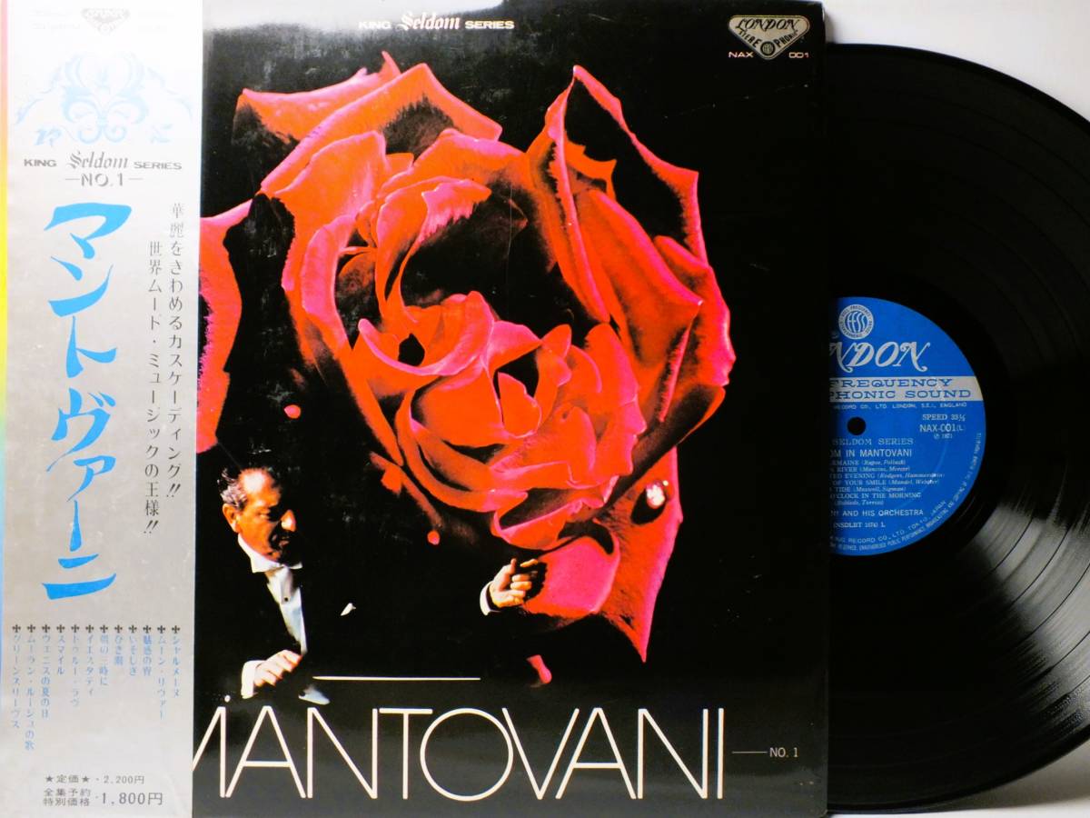 LP NAX 001 マントヴァーニ シャルメーヌ ムーン・リヴァー 魅惑の宵 イエスタディ スマイル 【8商品以上同梱で送料無料】拍卖