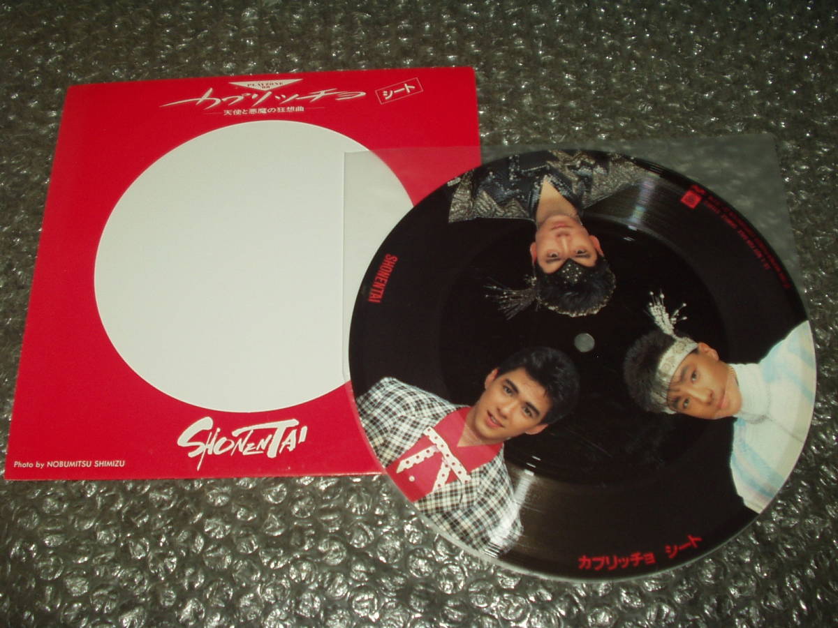 ピクチャー・ソノシート★少年隊「PLAYZONE '88 / カプリッチョ-天使と悪魔の狂想曲-」PR用非売品~錦織一清/植草克秀/東山紀之拍卖