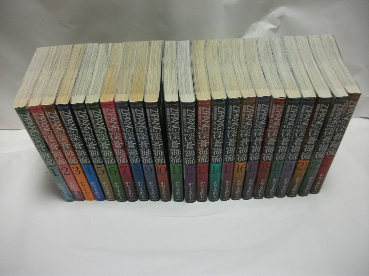 【送料無料】 ZIPANG 深蒼海流 全巻セット 全1~23巻 (完結) 計23冊拍卖