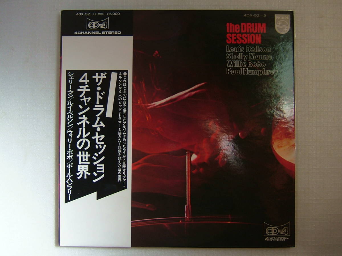 希少帯付 CD 4 CHANNEL 4チャンネルザドラムセッションシェリーマン拍卖