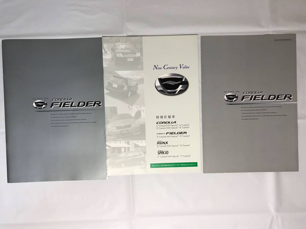 【希少】初代カローラ・フィールダー(120系) カタログ +同アクセサリー カタログ+特別仕様車カタログ(3冊セット)拍卖