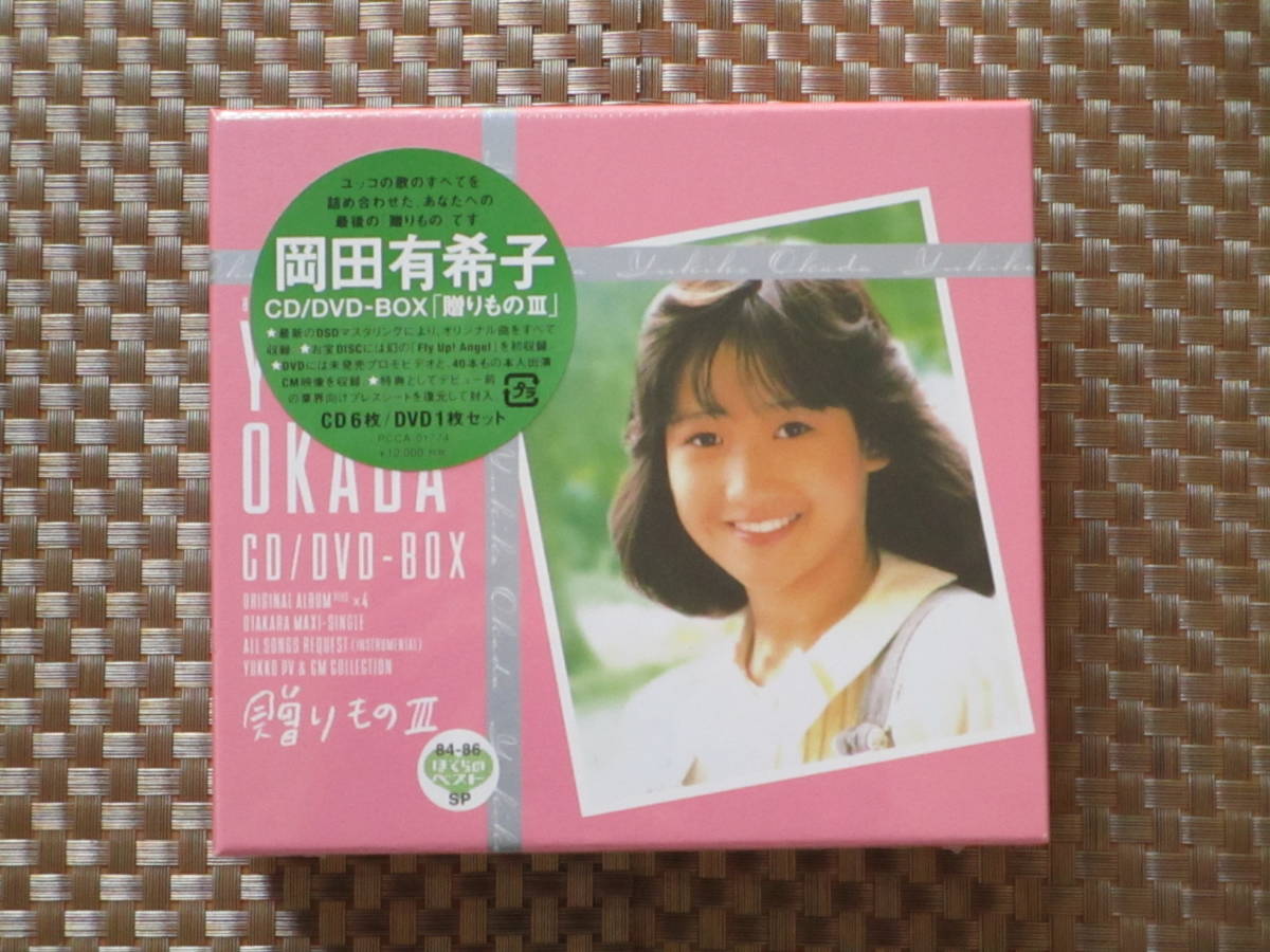 激レア!!岡田有希子 CD+DVD-BOX『贈りものIII』新品未開封拍卖