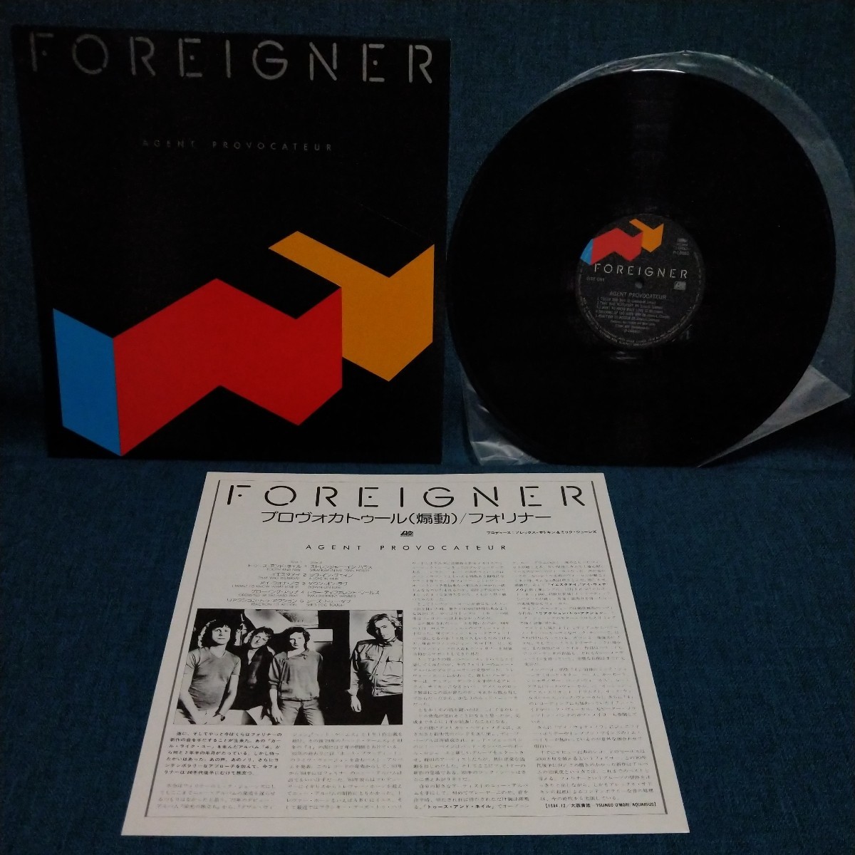 【3000円以上購入で1枚プレゼント!】 LP116 FOREIGNER AGENT PROVOCATEUR フォリナー 煽動 プロヴォカトゥール 国内盤拍卖